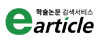 E-article 아이콘