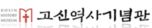 고신역사기념관 배너 이미지